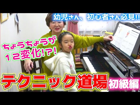 初級の全調練習を学ぶの動画サムネイル